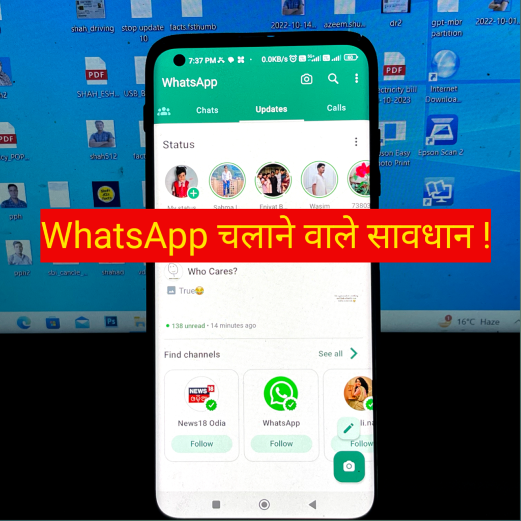 WhatsApp चलाने वाले सावधान ! जून से बंद हो रही ये फ्री सर्विस! हर माह देने होंगे 130 रुपये WhatsApp चलाने वाले सावधान ! जून से बंद हो रही ये फ्री सर्विस! हर माह देने होंगे 130 रुपये