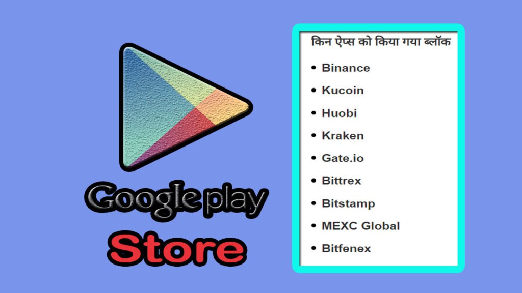 Google ने Play Store से हटाए 9 खतरनाक ऐप्स, कहीं आप तो नहीं कर रहे इस्तेमाल? Google ने Play Store से हटाए 9 खतरनाक ऐप्स, कहीं आप तो नहीं कर रहे इस्तेमाल?
